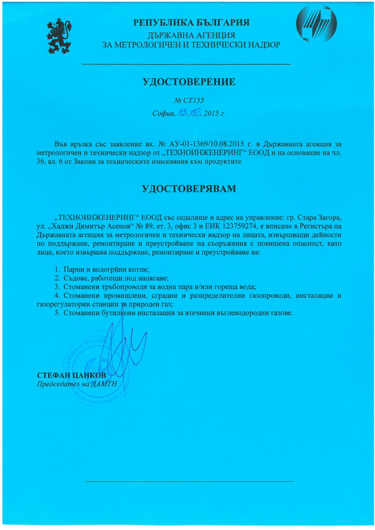 certificate